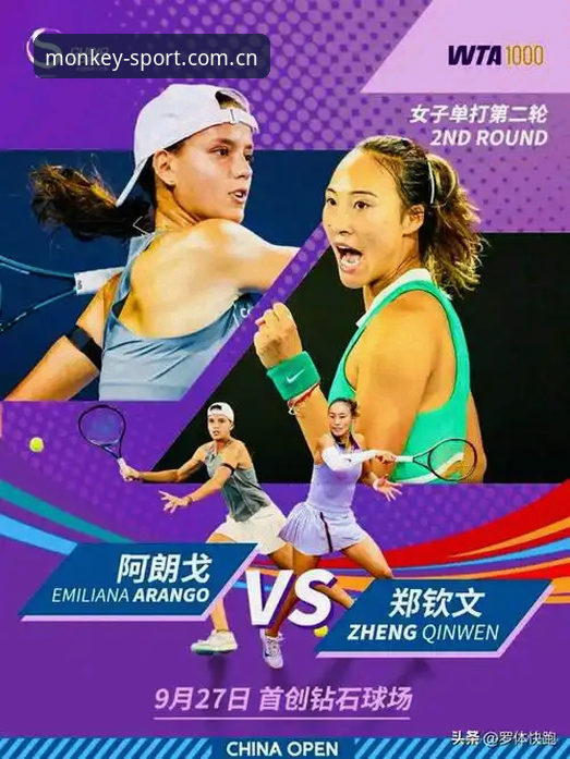 2026法网女单抽签揭晓，郑钦文王欣瑜张帅首轮对阵最新动态