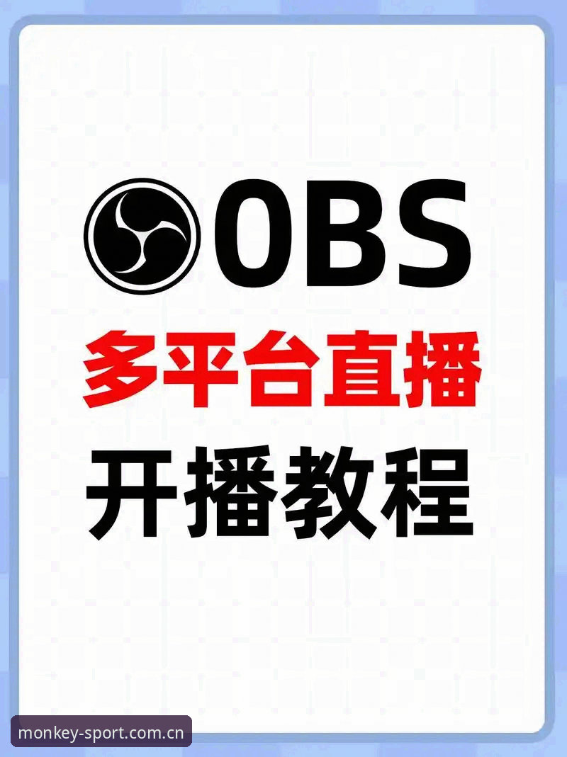 悟空体育平台实战操作指南：从入口注册到赛事直播的完整教程